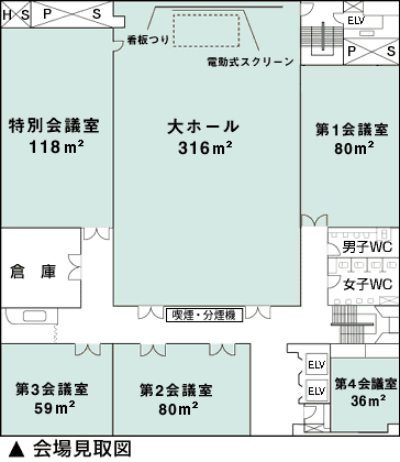 会場見取図