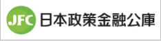 日本政策金融公庫国民生活事業